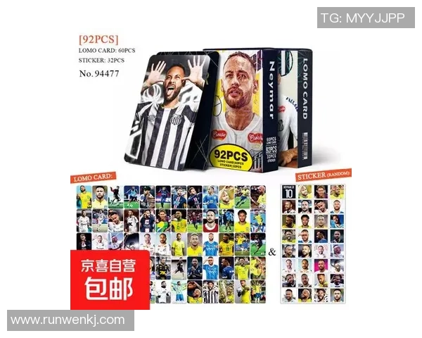 曼联周边足球明星卡的魅力与收藏价值探讨